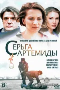 Наталья Рычкова, Эдуард