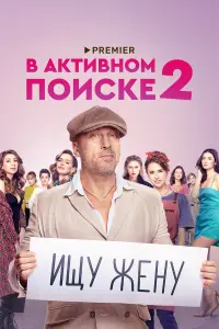 Дмитрий Нагиев, Мария