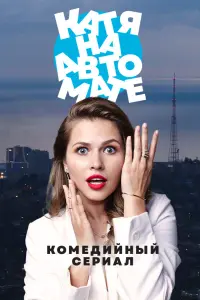 Юлия Топольницкая, Дмитрий