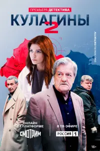 Алёна Спивак, Леонид Кулагин,