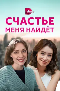 Евгения Розанова, Ирина