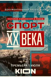 Дмитрий Губерниев, Анатолий