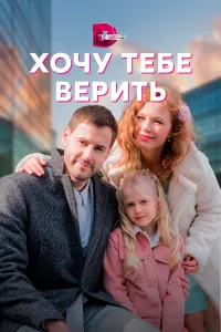 Анна Арефьева, Артём Карасёв,