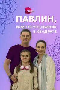 Елизавета Нилова, Дмитрий