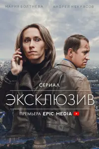 Мария Болтнева, Владимир