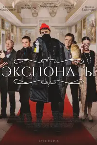 Филипп Горенштейн, Оксана