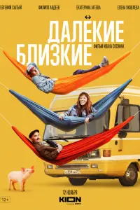 Евгений Сытый, Филипп Авдеев,