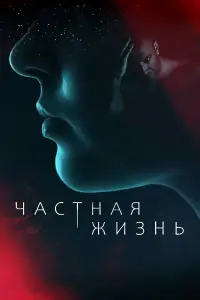 Орит Блейзер, Станислав