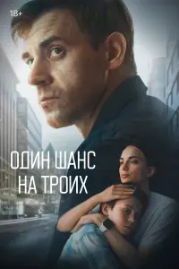 Сергей Марин, Мария Лисовая,