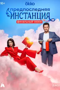 Павел Прилучный, Ирина
