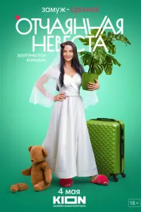 Анна Зайцева, Василий