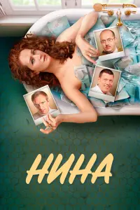 Виктория Исакова, Сергей
