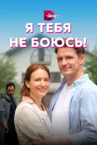 Надежда Бахтина, Дмитрий