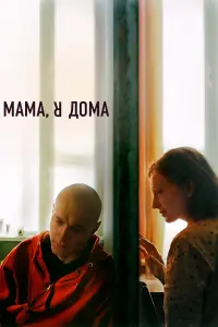 Ксения Раппопорт, Юра