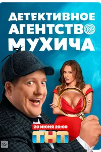 Роман Попов, София Каштанова,