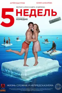 Артём Быстров, Юлия Шубарева,