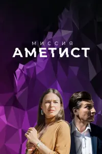 Агния Дитковските, Александр