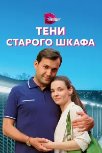 Ирина Шеянова, Тарас Кузьмин,