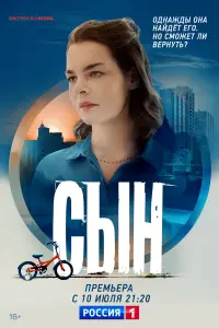 Дарья Урсуляк, Антон