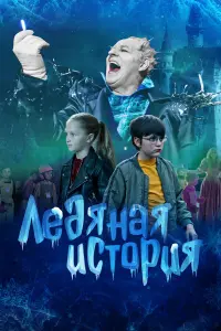 Владимир Глазков, Камилла