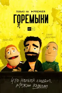 Сергей Беляев, Роза
