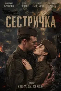 Александра Белоглазова, Дарья