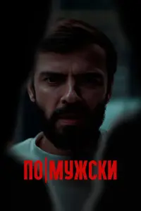 Антон Лапенко, Екатерина