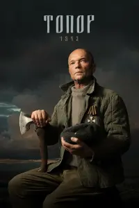 Андрей Смоляков, Александр