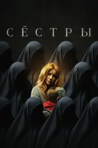 Ирина Старшенбаум, Никита