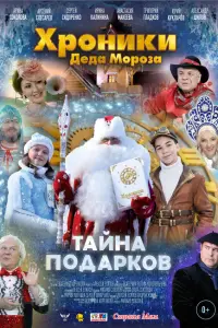 Арина Соколова, Арсений