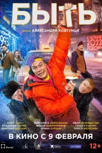 Олег Гаас, Дмитрий Власкин,