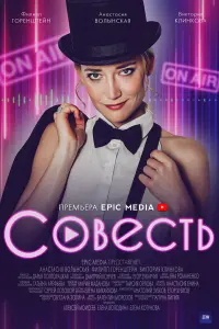 Виктория Клинкова, Филипп