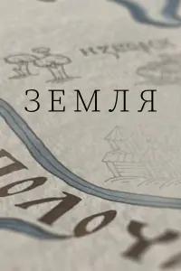 Владимир Бутенко, Антон