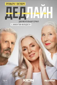 Борис Кудряшов, Маргарита