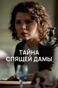 Ксения Савицкая, Дмитрий