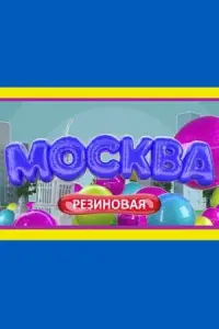 Екатерина Александрушкина,