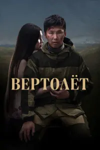 Гаврил Менкяров, Ефим