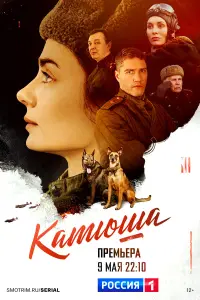 Карина Разумовская, Павел