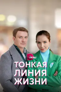 Елена Радевич, Андрей