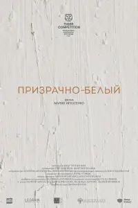 Георгий Бергал, Клавдия