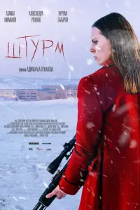 Азамат Нигманов, Александра