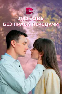 Валентина Ельшанская, Илья