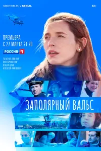 Татьяна Лялина, Алексей