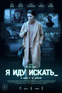 Марина Александрова, Максим
