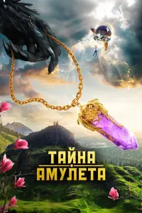 Александр Пацевич, Роман