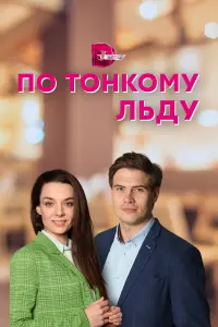 Ирина Шеянова, Андрей