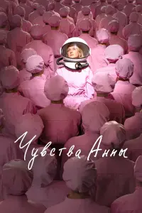 Анна Михалкова, Тимофей