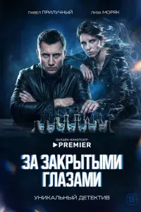 Павел Прилучный, Лиза Моряк,