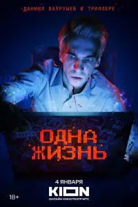 Даниил Вахрушев, Таша