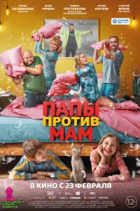 Роман Постовалов, Анна